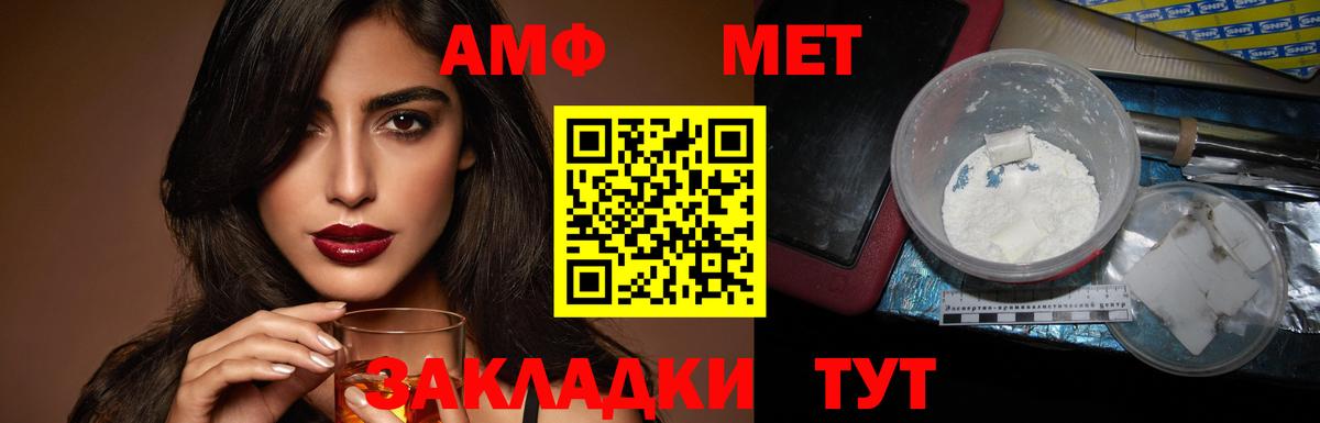 Амфетамин Розовый Железноводск