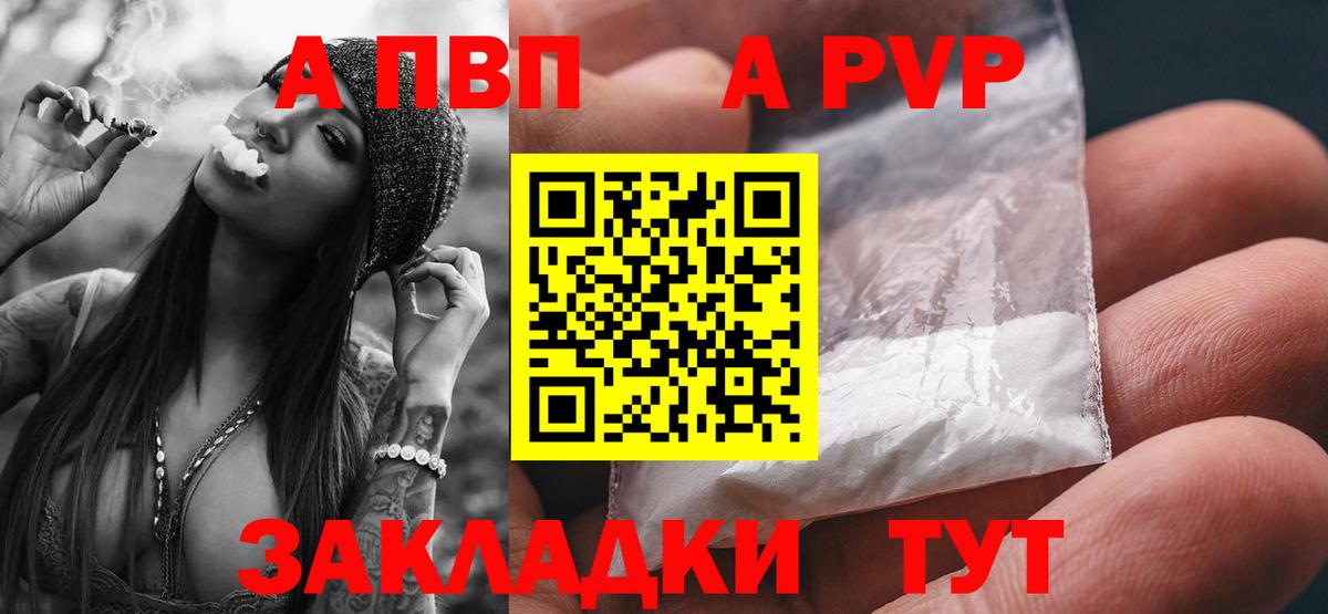 Железноводск  А ПВП крисы CK  Alfa_PVP крисы CK  APVP кристаллы  Вход с VPN 