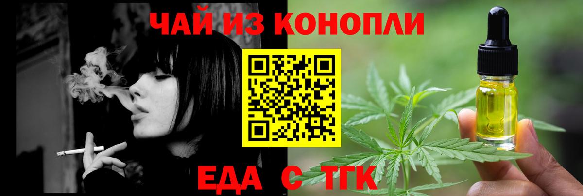 Печенье с ТГК марихуана  Вход с VPN  Железноводск 