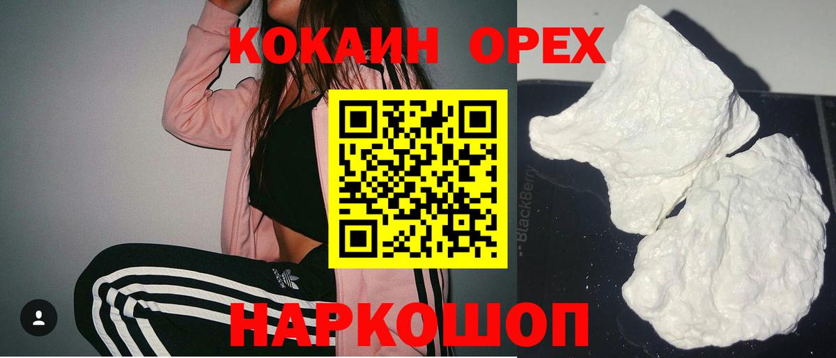 COCAIN FishScale Железноводск