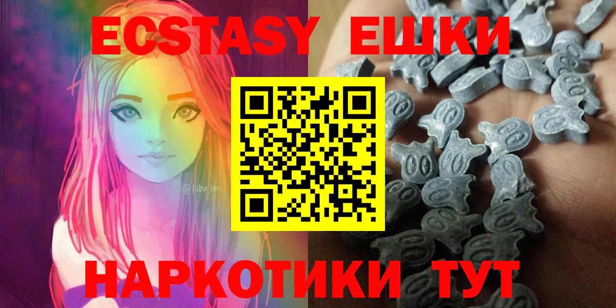Экстази XTC Железноводск