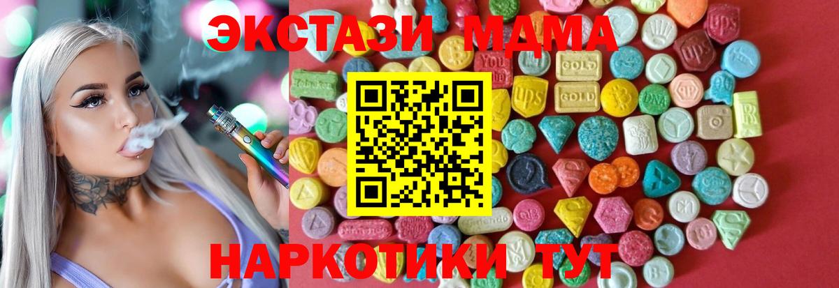 ЭКСТАЗИ таблы  Ecstasy 250 мг  Экстази  Железноводск  Вход с VPN 