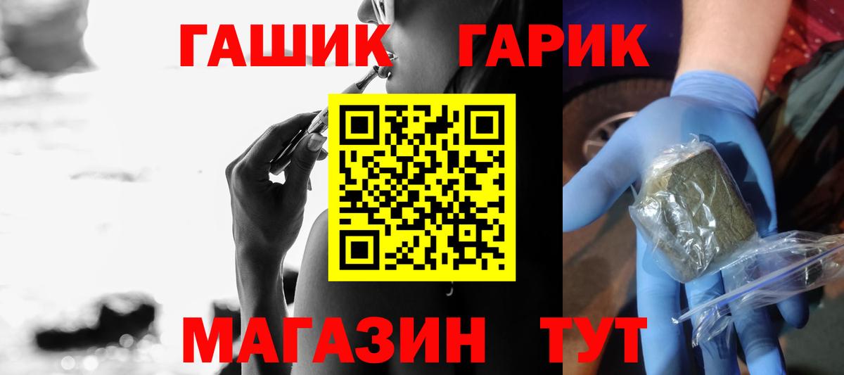 ГАШИШ Ice-O-Lator Железноводск