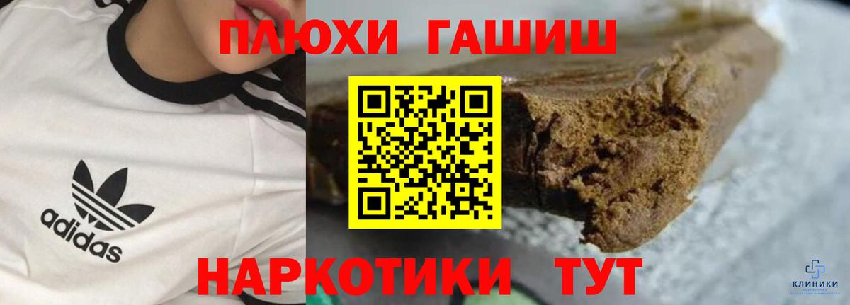 ГАШИШ Premium  ГАШИШ Ice-O-Lator  Вход с VPN  Железноводск 