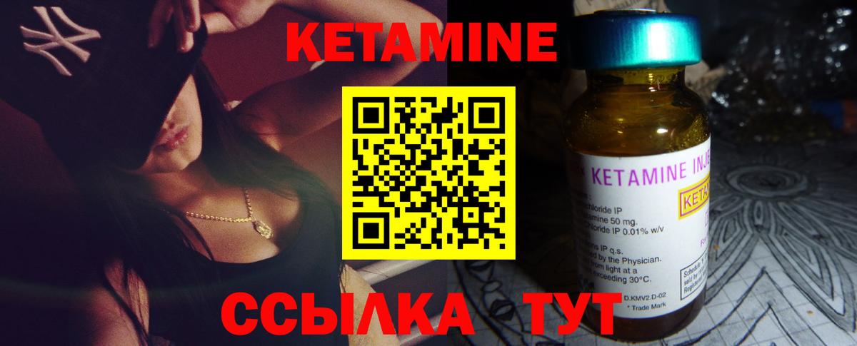 Кетамин VHQ  Вход с VPN  Железноводск 