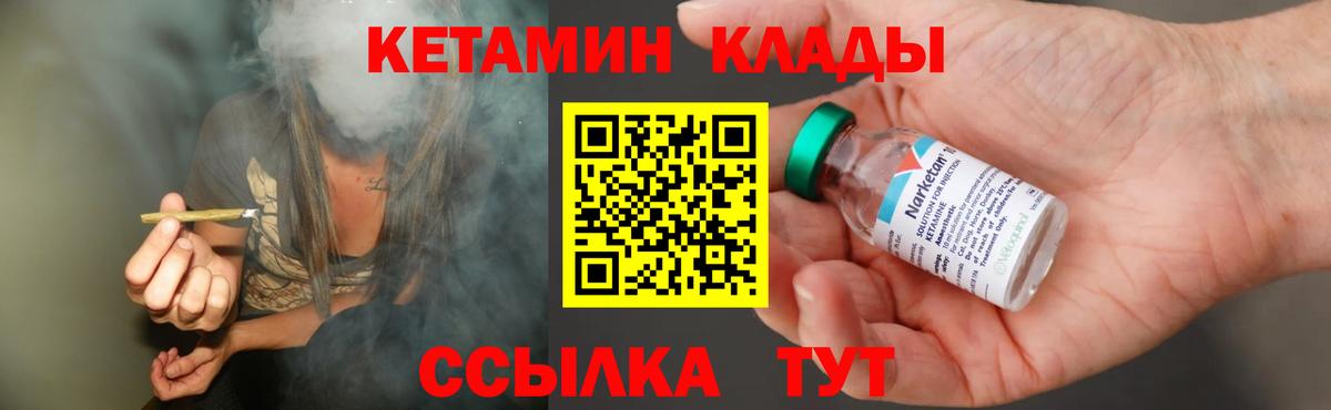 Кетамин VHQ Железноводск