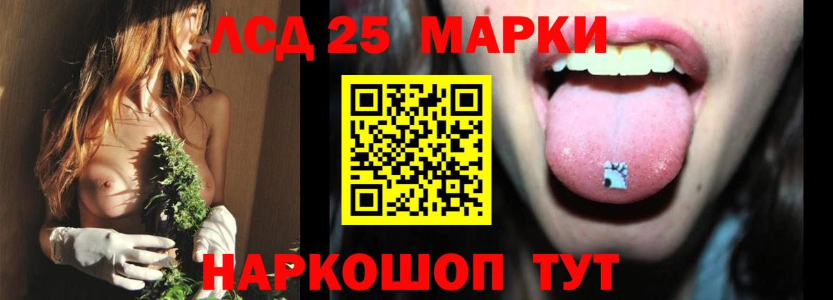 ЛСД экстази ecstasy  Лсд 25 экстази ecstasy  Железноводск  Вход с VPN 