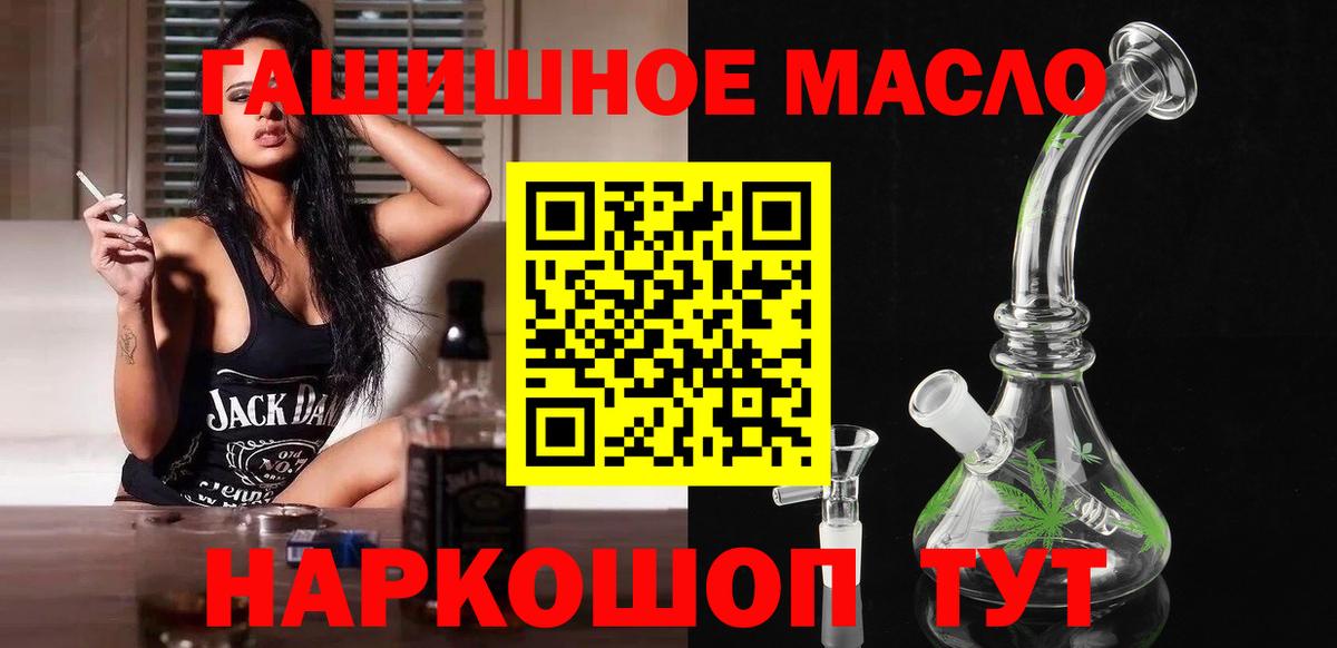 ТГК жижа Железноводск