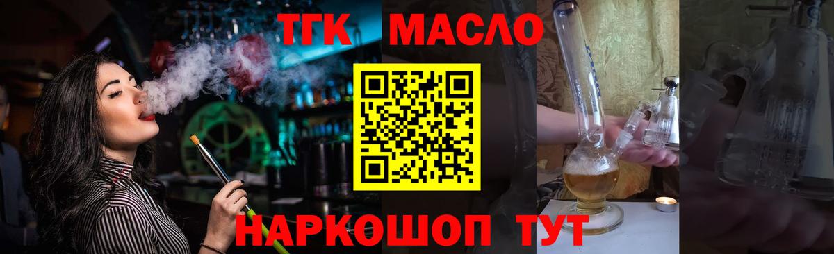 гидра ссылка  Вход с VPN  ТГК вейп с тгк  Железноводск  ТГК гашишное масло 