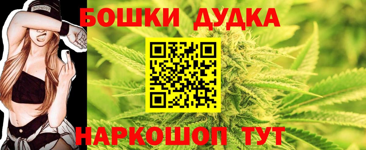 МАРИХУАНА OG Kush Железноводск